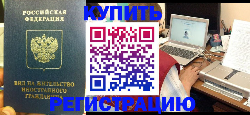 прописка в квартире в Нелидово