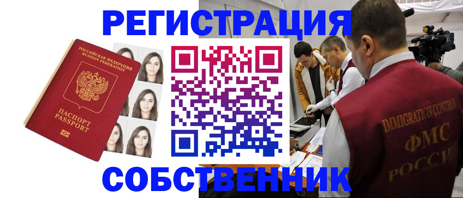 где прописаться в Нелидово