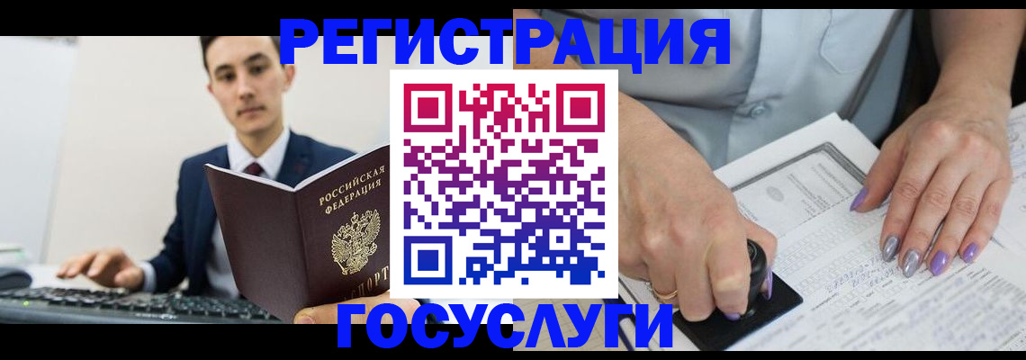 прописка от собственника в Нелидово