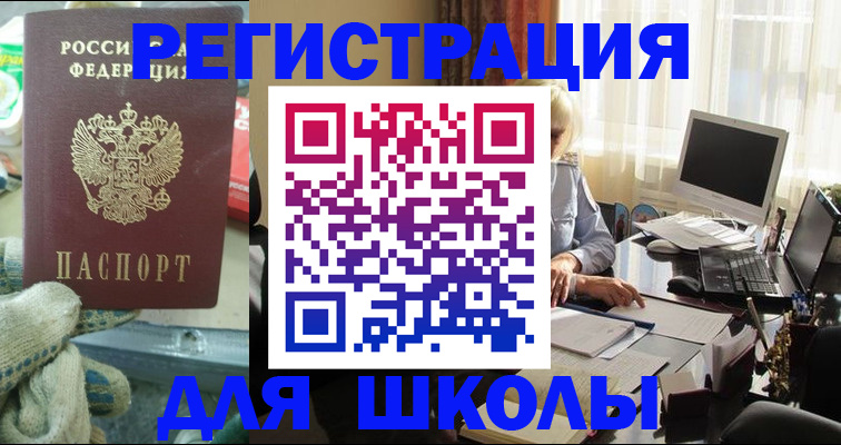 прописка в квартире в Нелидово