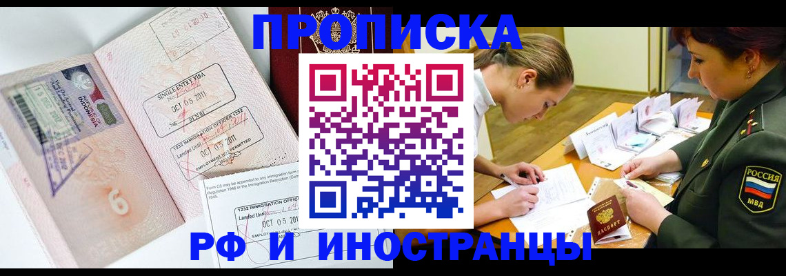 прописка для военкомата в Нелидово